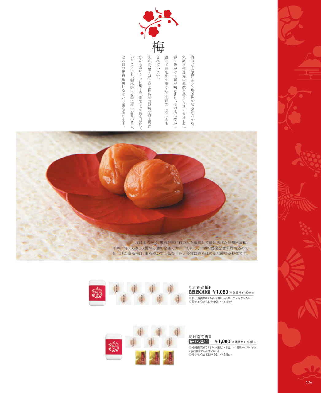 Page (追加)29（27ページ目）