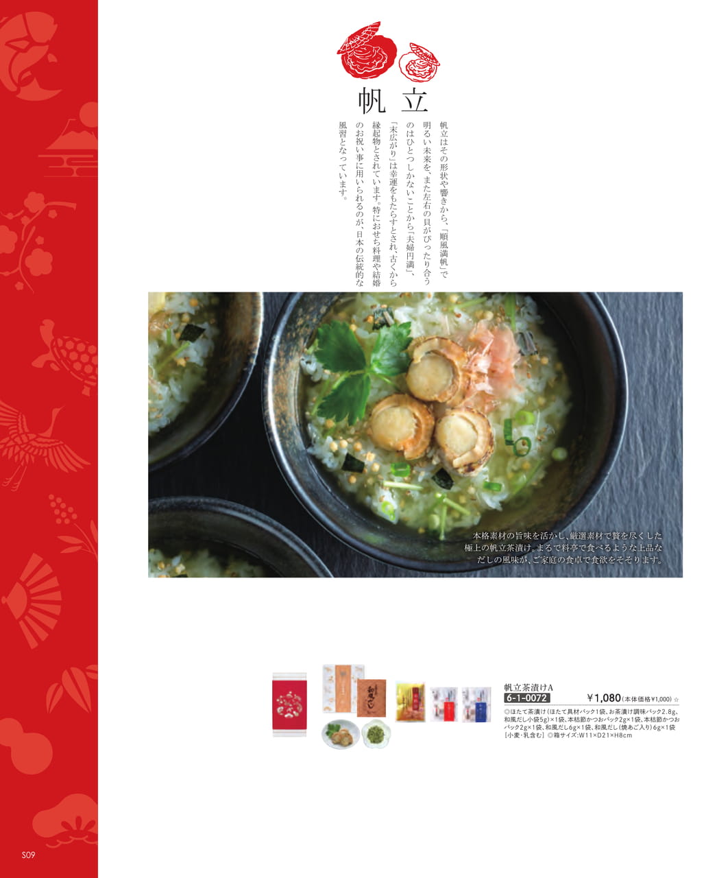 Page (追加)30（28ページ目）