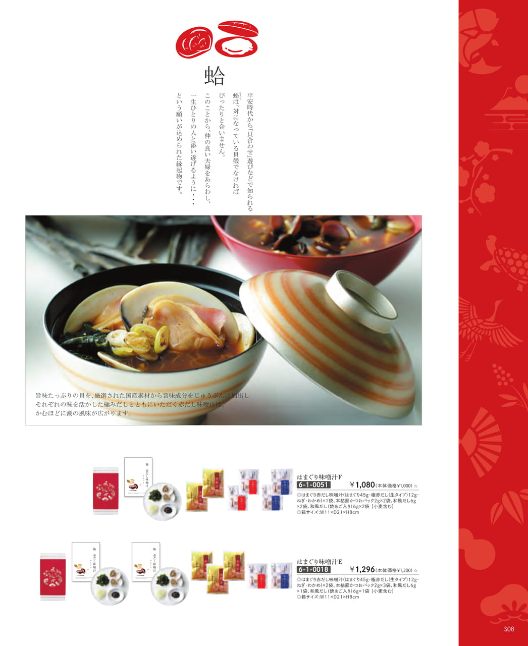 Page (追加)31（29ページ目）