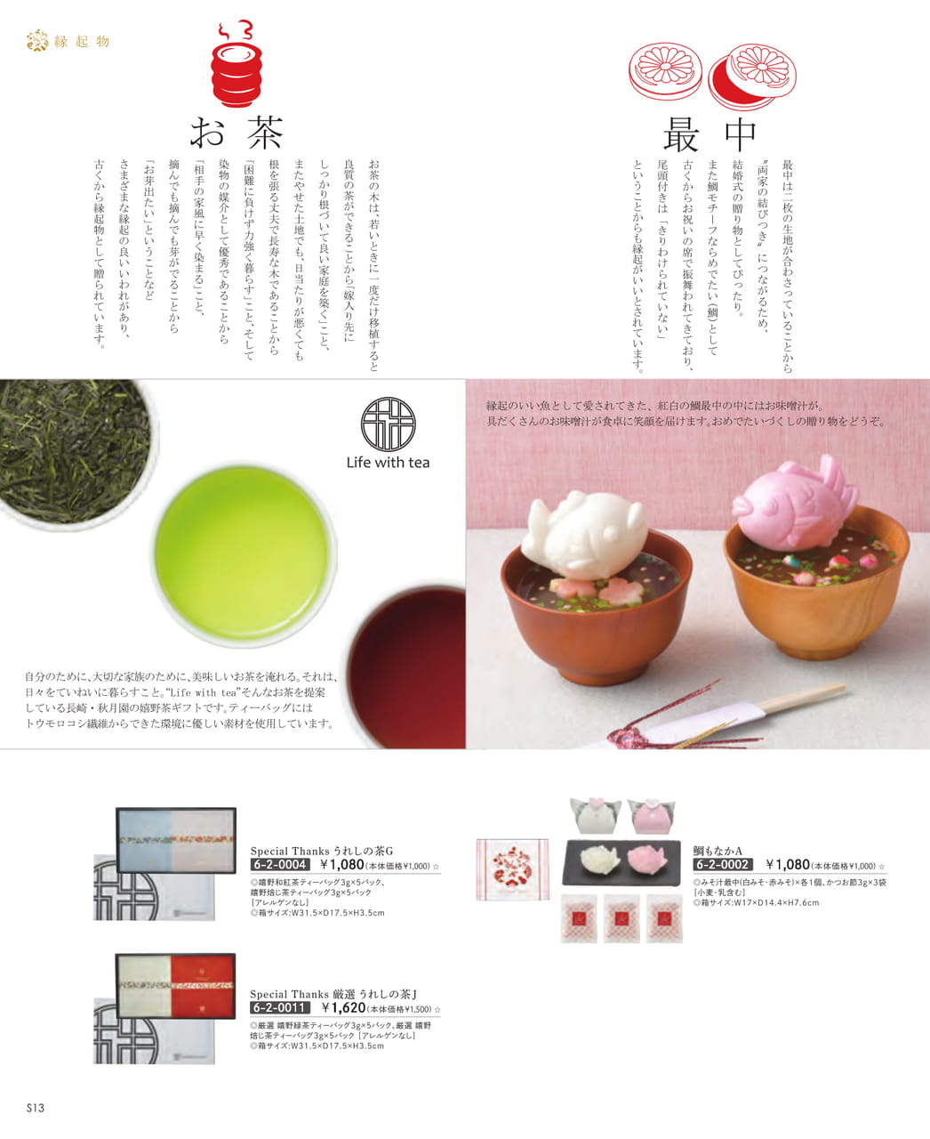 Page (追加)34（32ページ目）