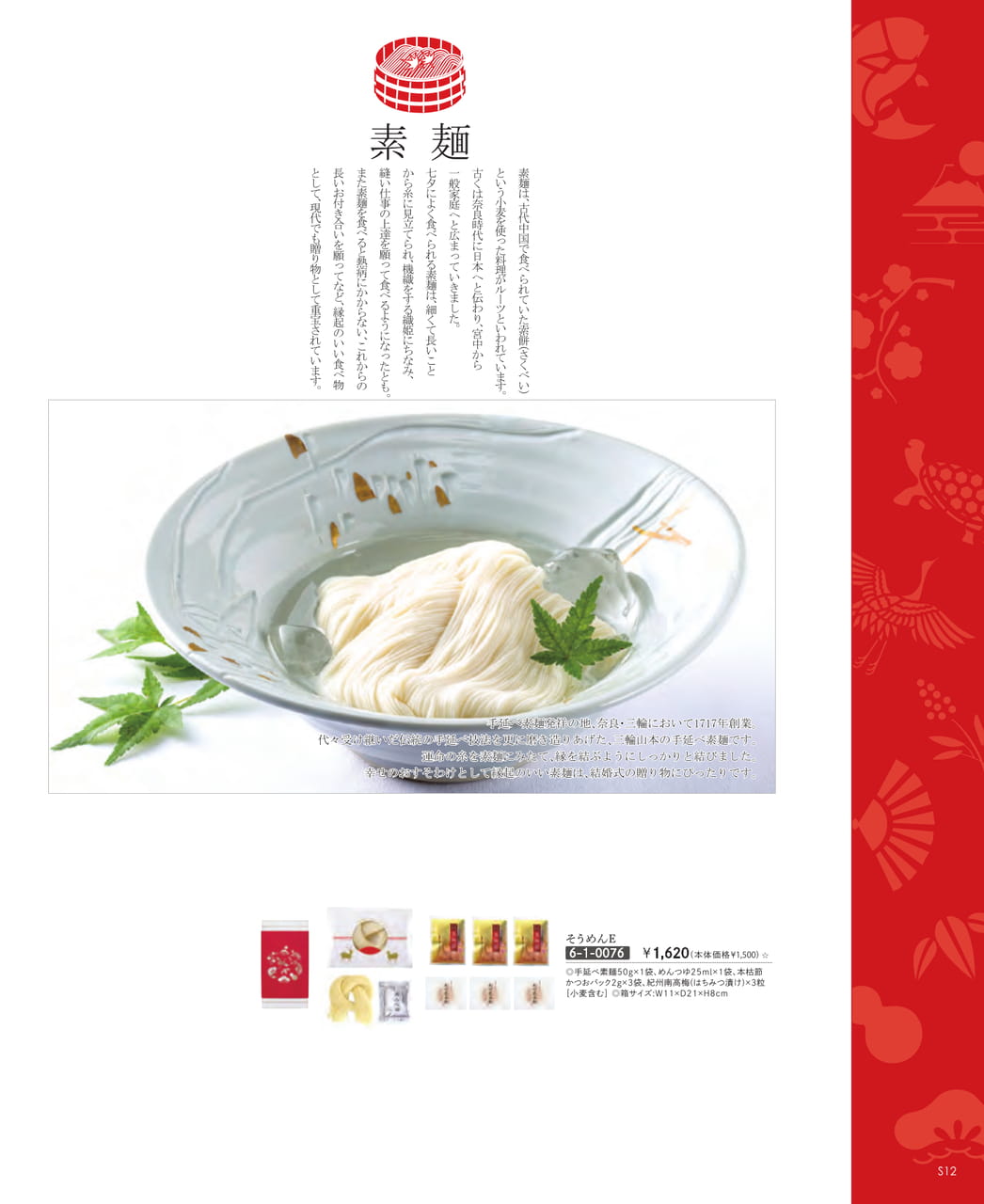 Page (追加)35（33ページ目）