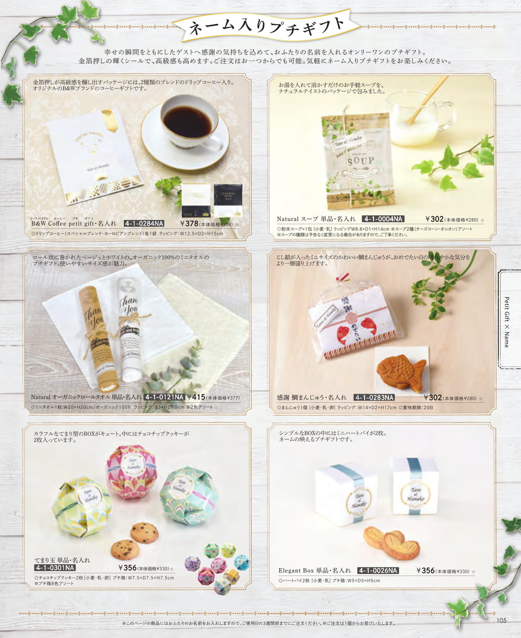 Page (追加)17（17ページ目）