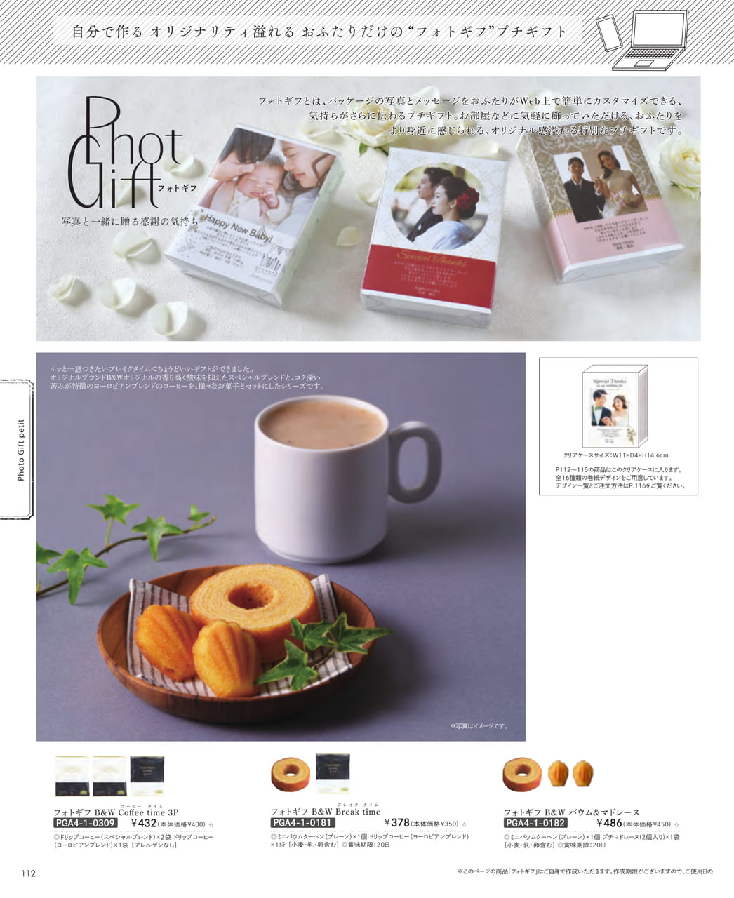 Page (追加)24（24ページ目）