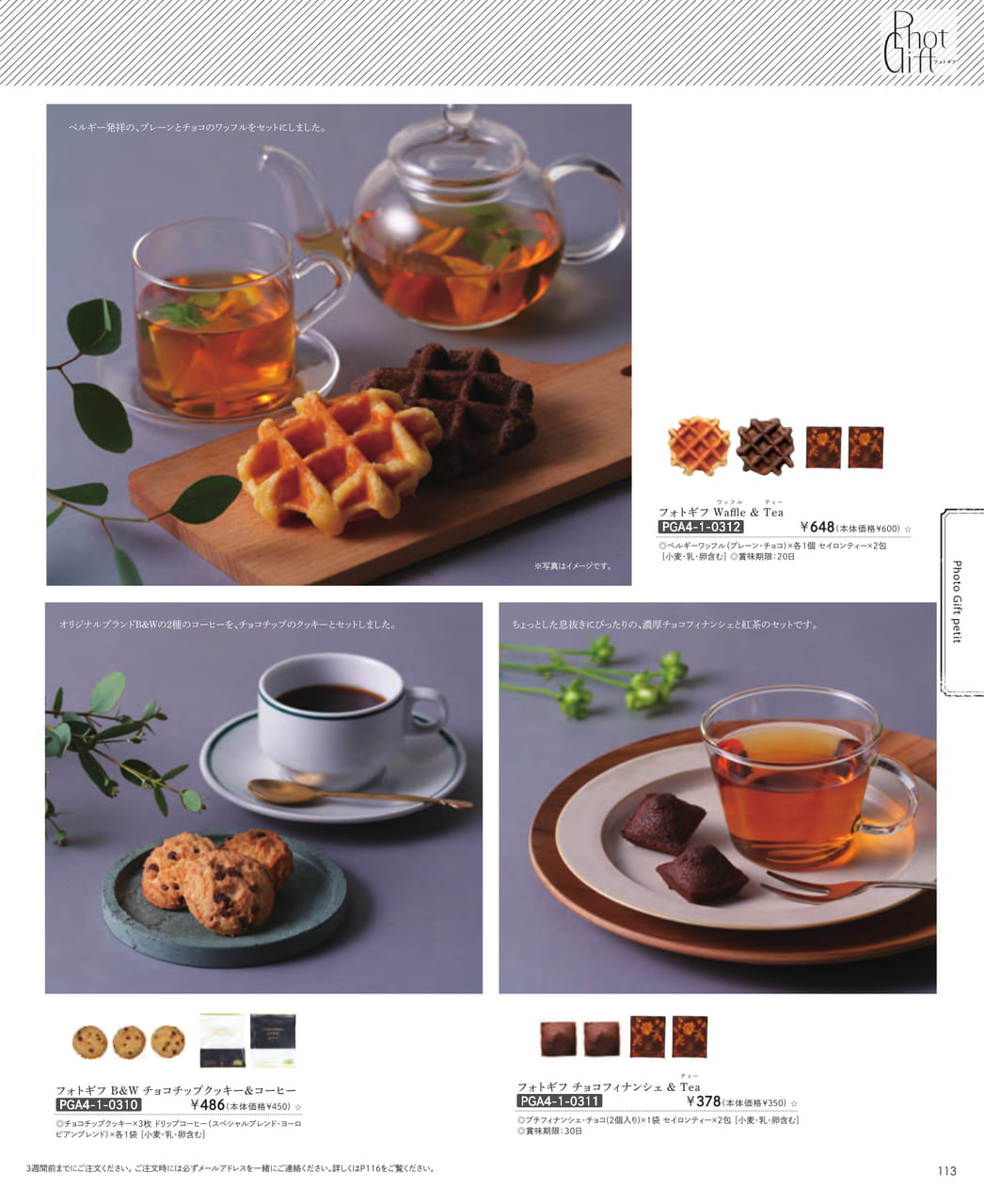 Page (追加)25（25ページ目）