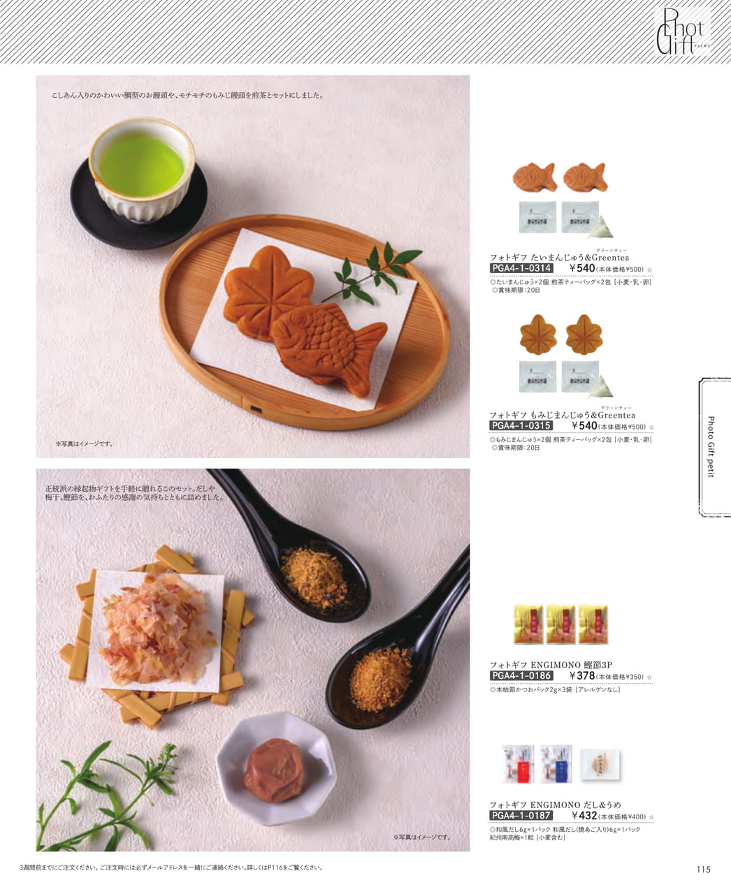 Page (追加)27（27ページ目）