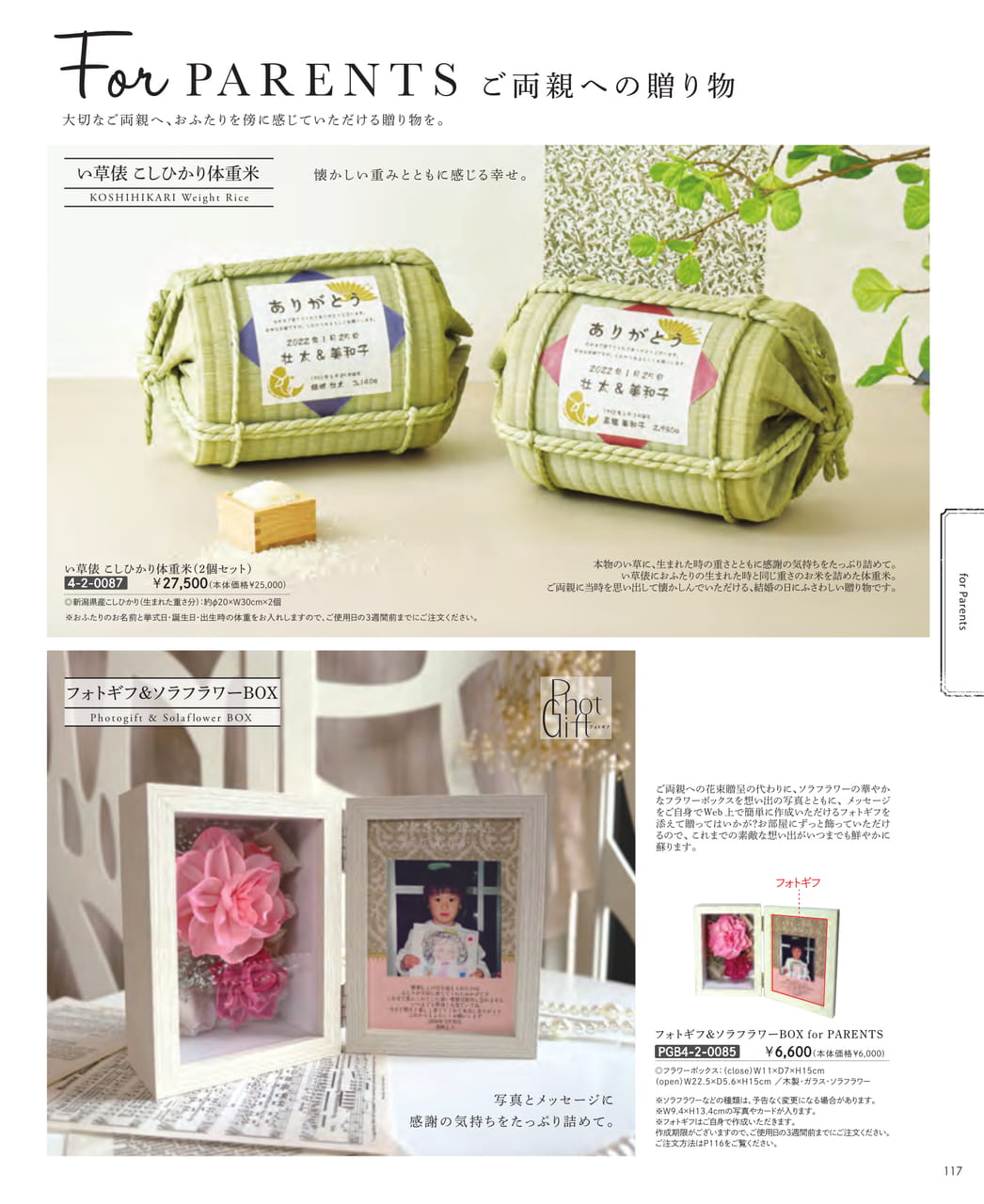 Page (追加)29（29ページ目）
