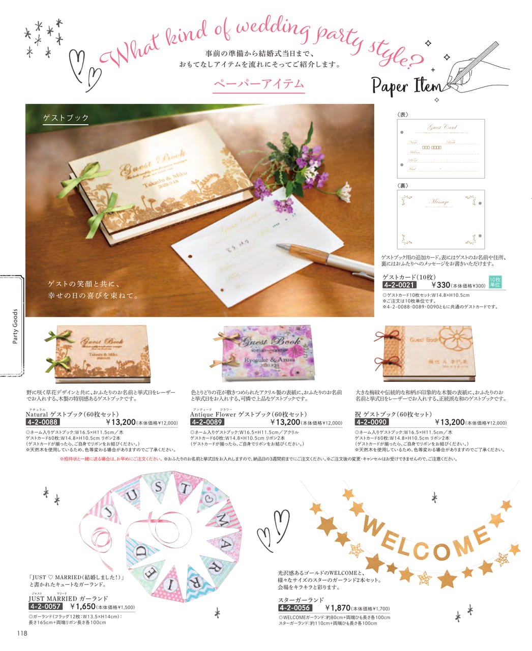 Page (追加)30（30ページ目）