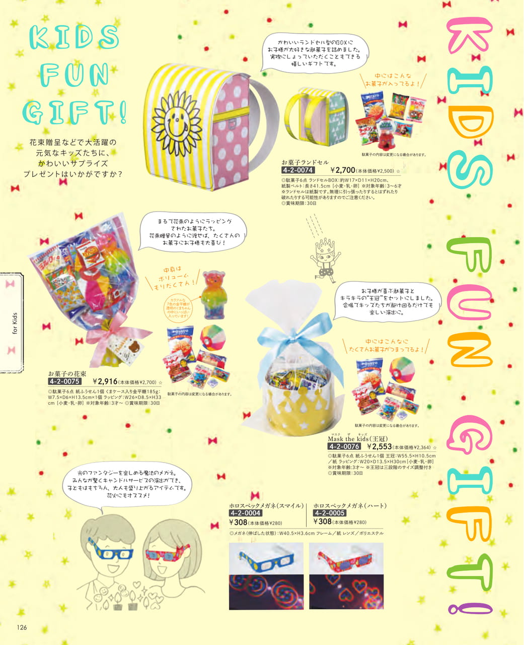 Page (追加)38（38ページ目）