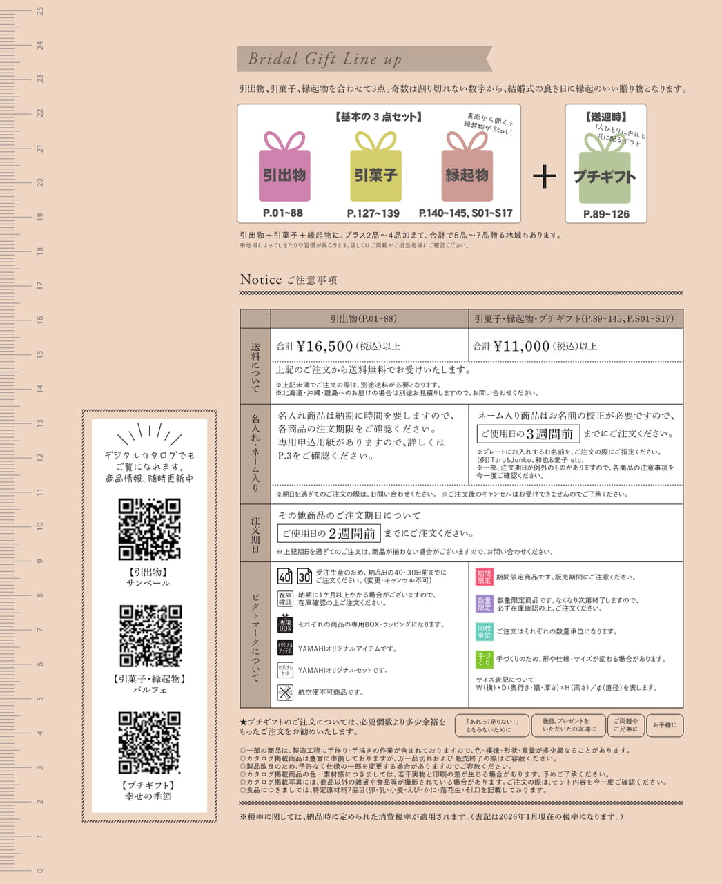 Page (追加)02(2ページ目)