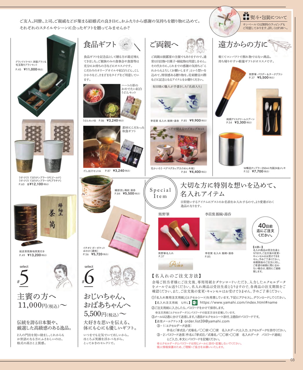 Page (追加)05(5ページ目)
