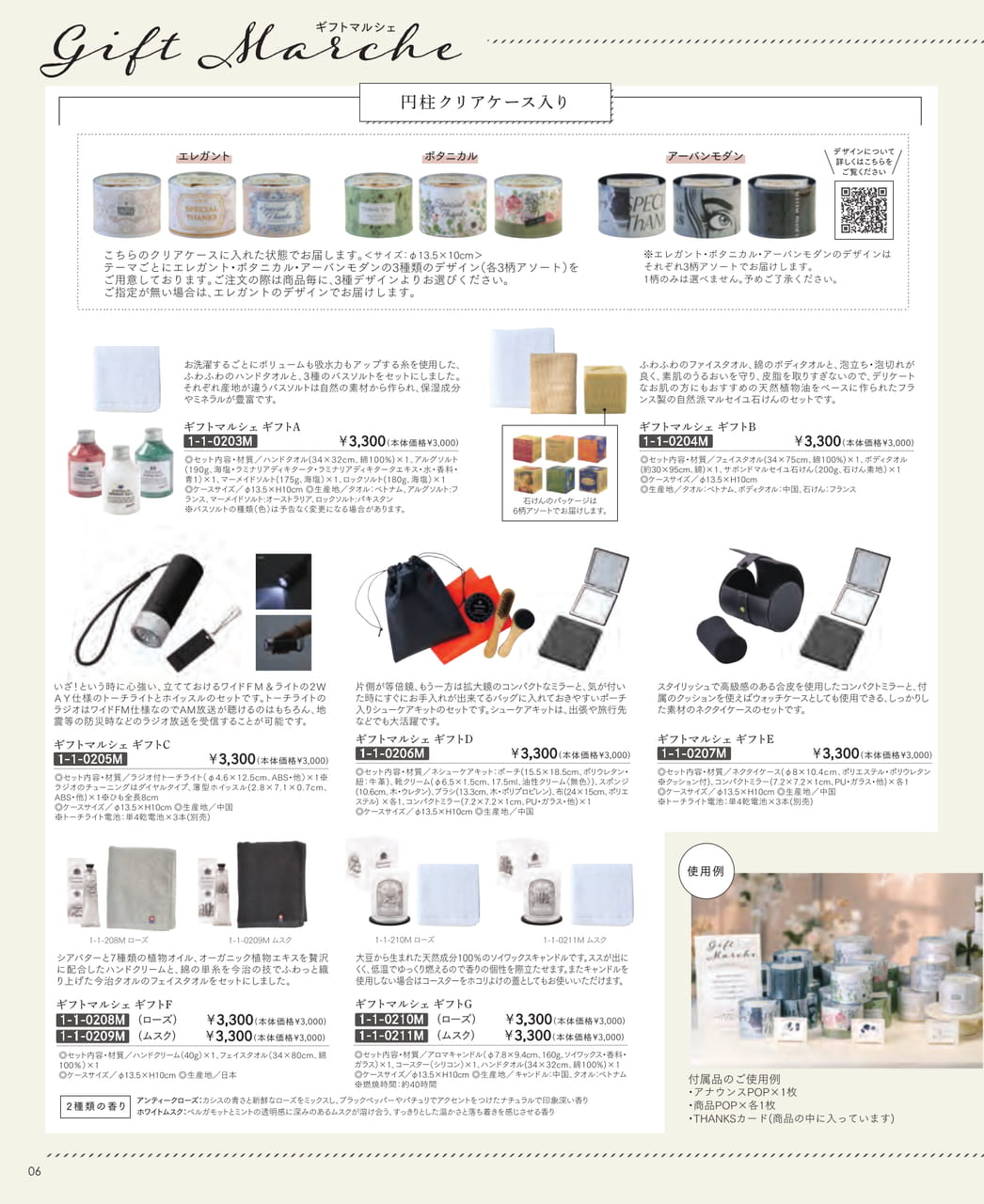 Page (追加)08(8ページ目)