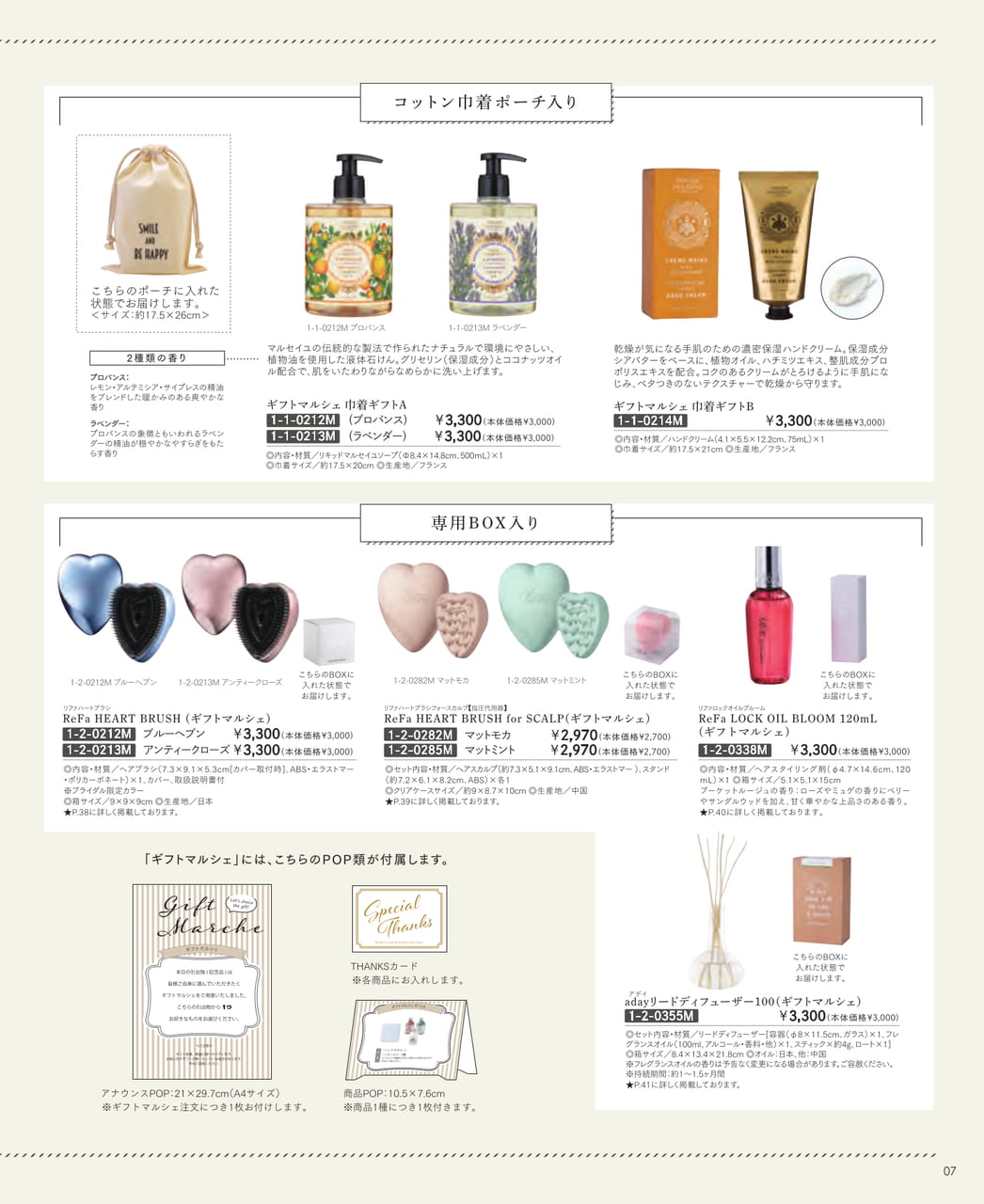 Page (追加)09(9ページ目)