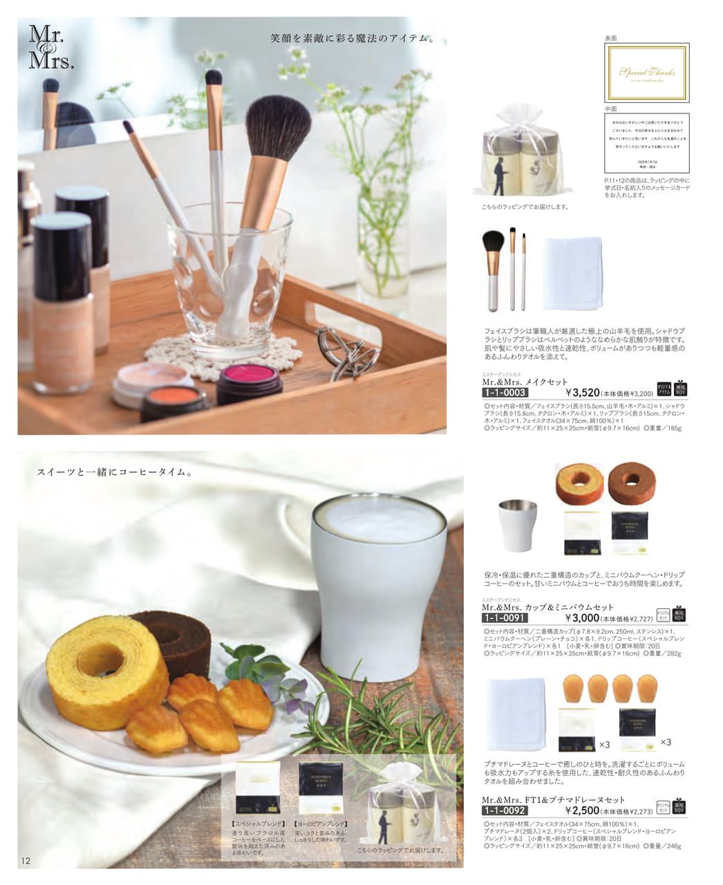 Page (追加)14(14ページ目)