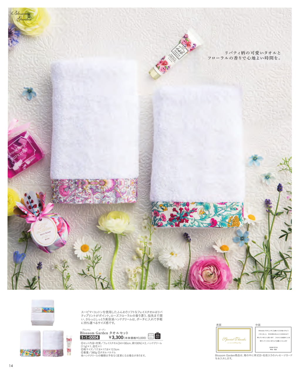 Page (追加)16(16ページ目)