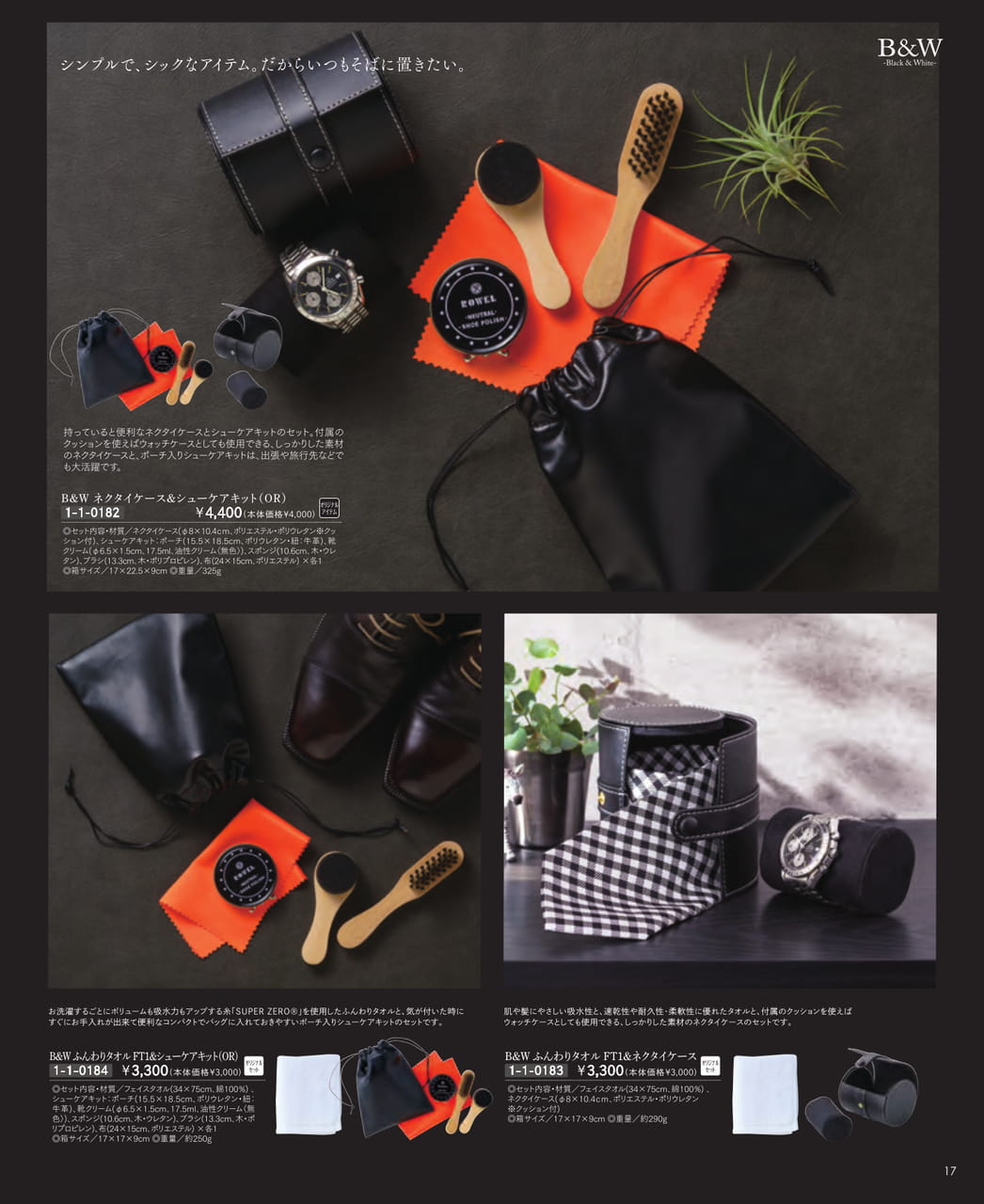 Page (追加)19(19ページ目)