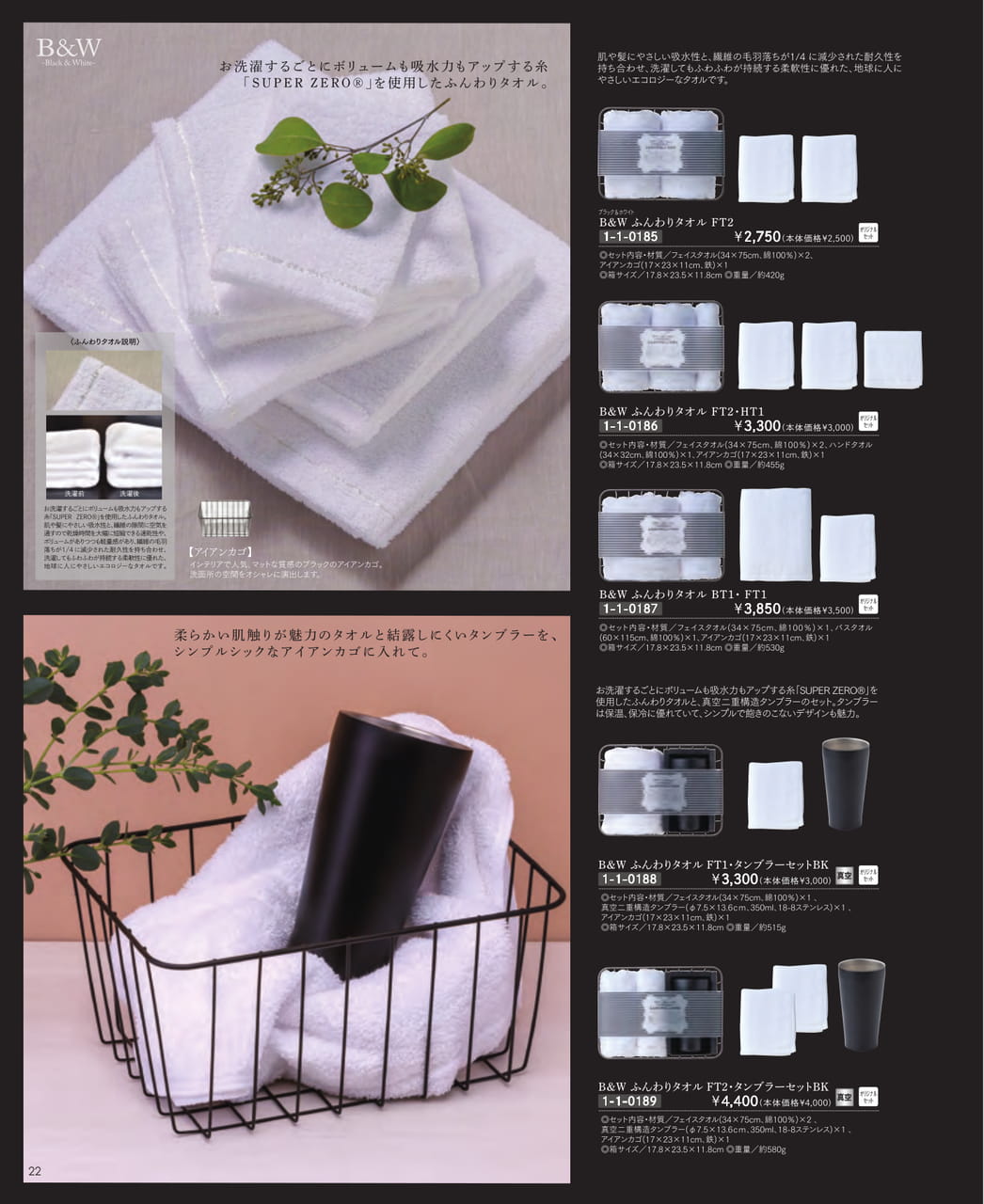 Page (追加)24(24ページ目)