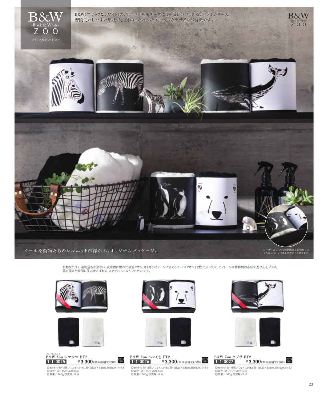 Page (追加)25(25ページ目)