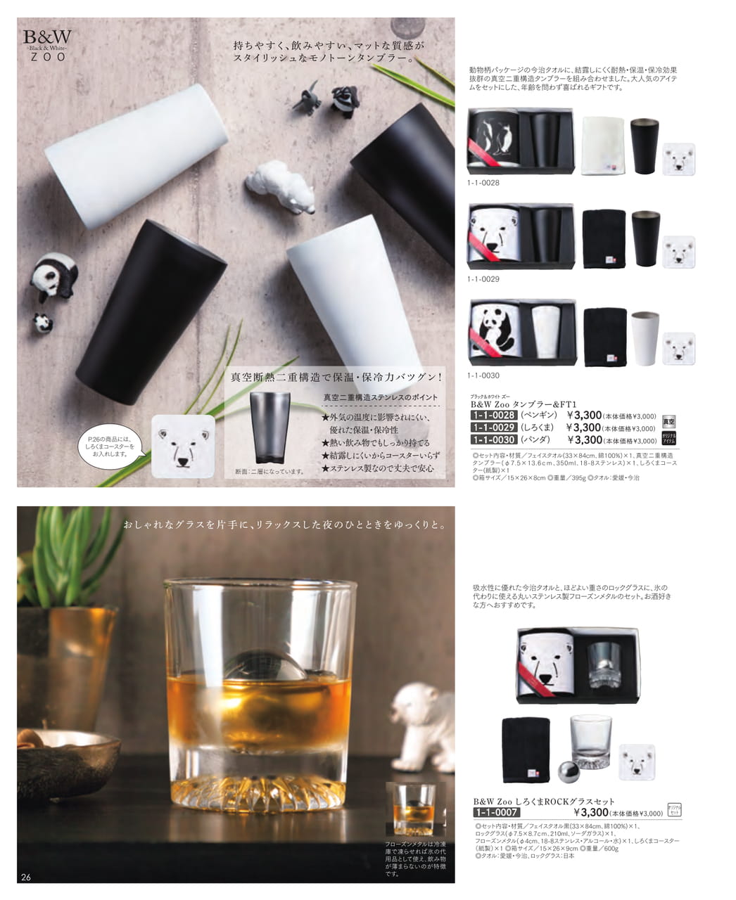 Page (追加)28(28ページ目)