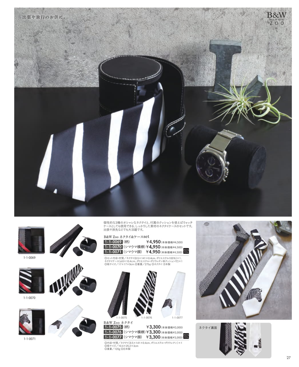 Page (追加)29(29ページ目)