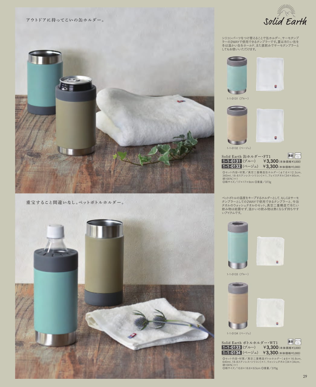 Page (追加)31(31ページ目)