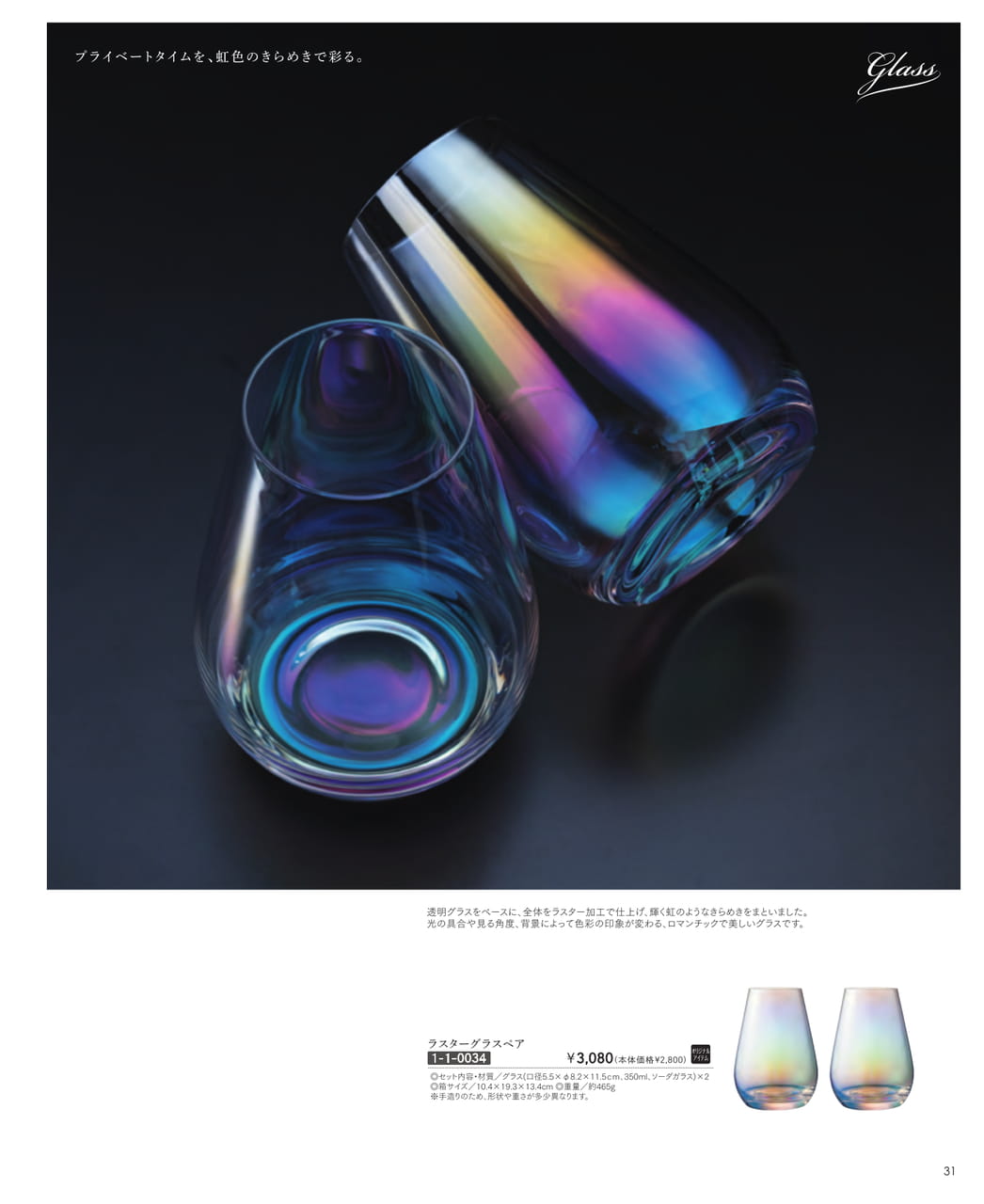 Page (追加)33(33ページ目)