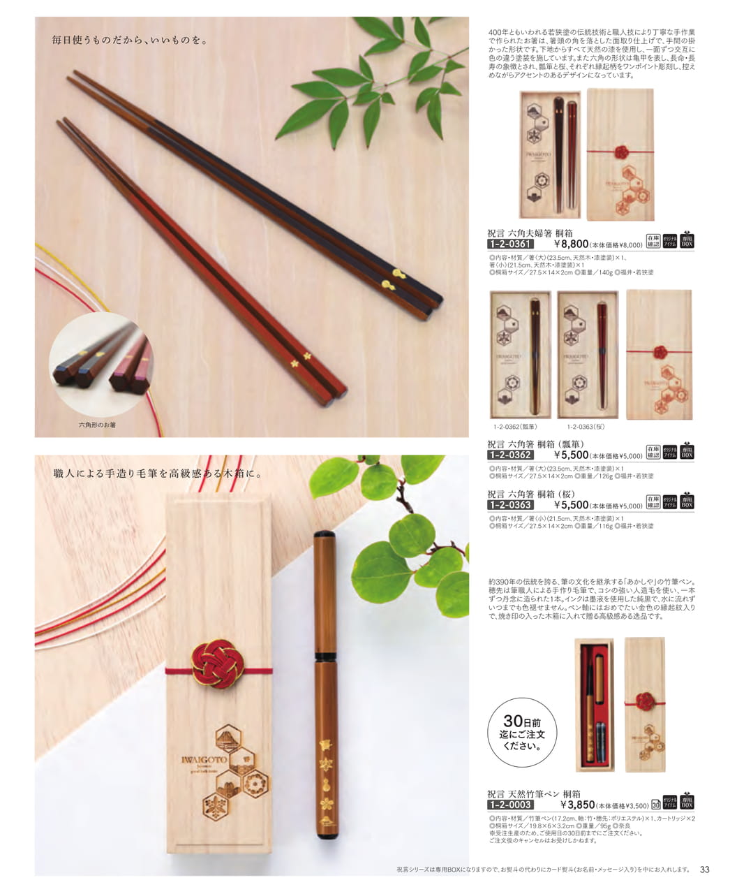 Page (追加)35(35ページ目)