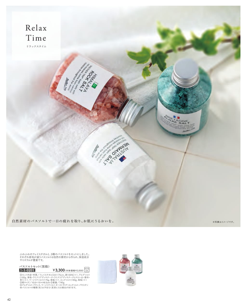 Page (追加)44(44ページ目)