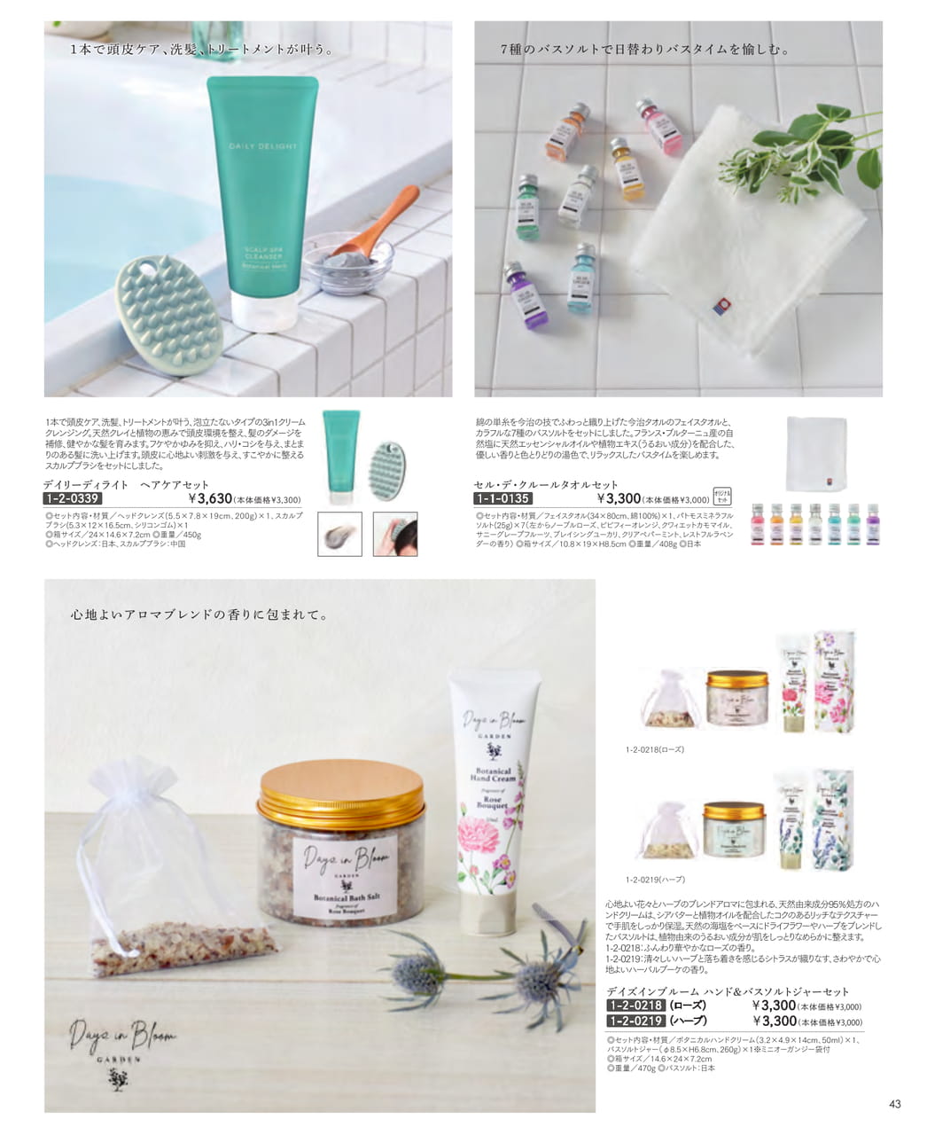Page (追加)45(45ページ目)