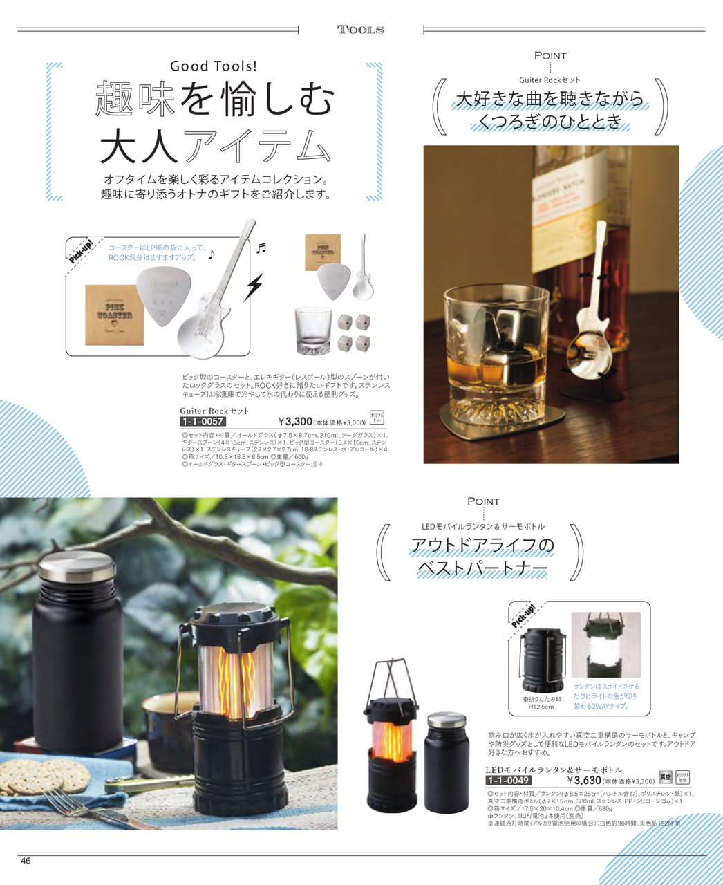 Page (追加)48(48ページ目)