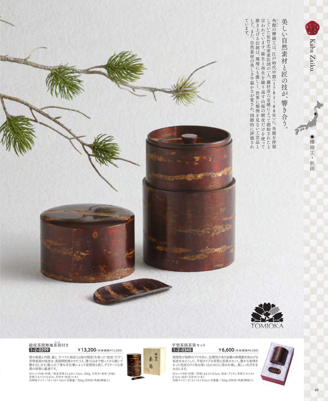 Page (追加)51(51ページ目)