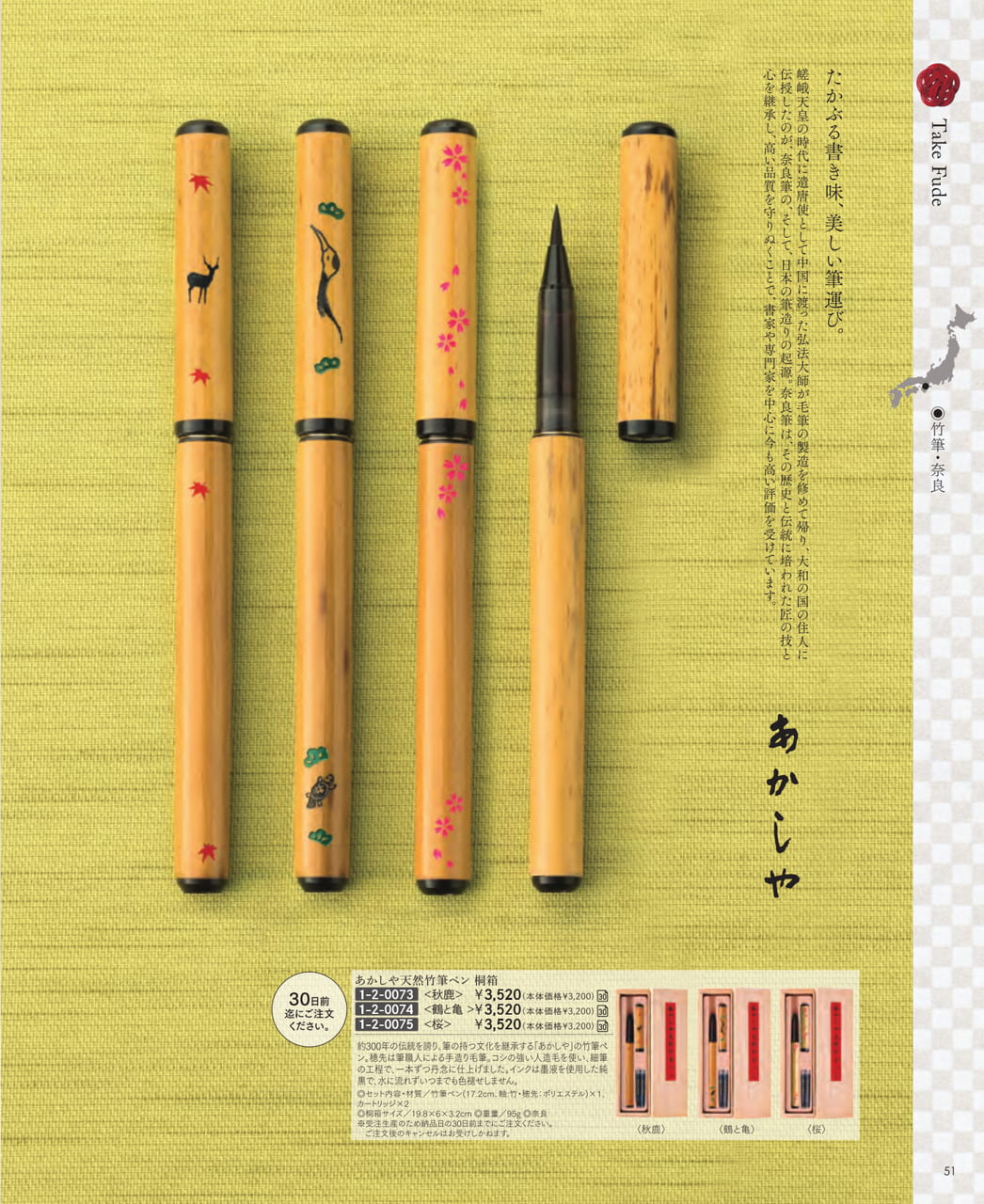 Page (追加)53(53ページ目)