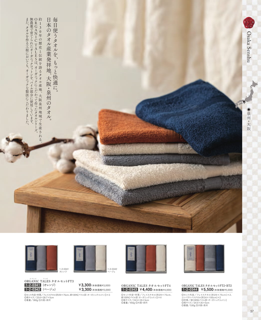 Page (追加)59(59ページ目)