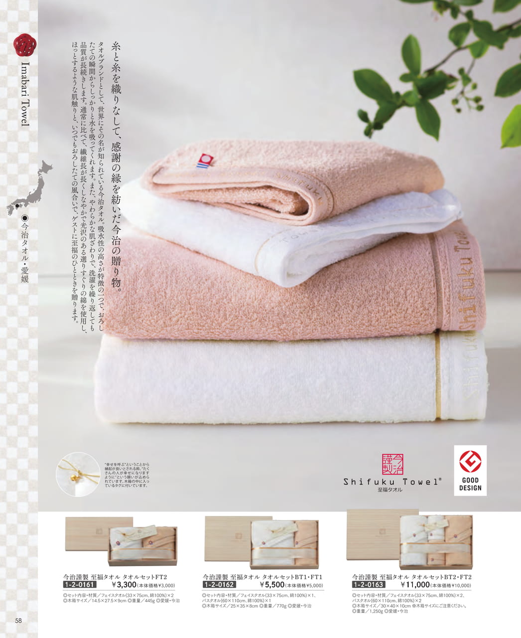 Page (追加)60(60ページ目)