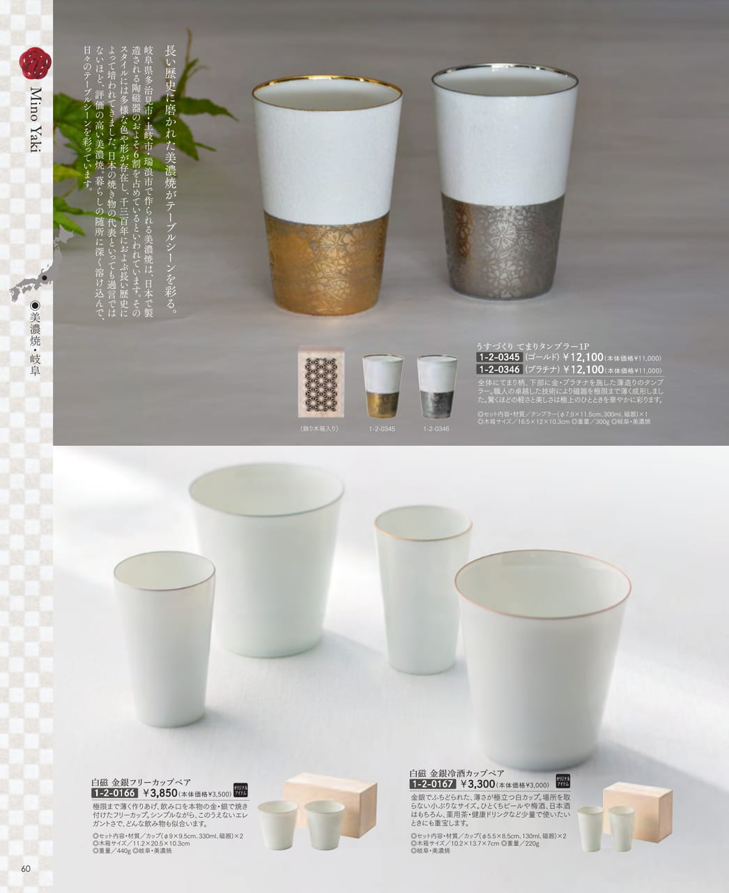 Page (追加)62(62ページ目)