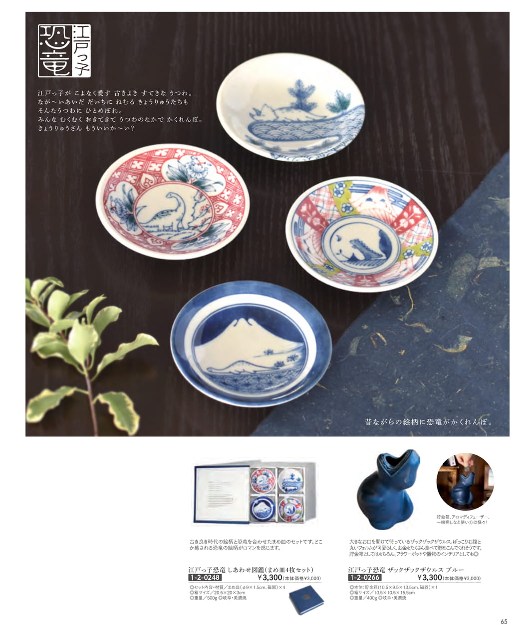 Page (追加)67(67ページ目)