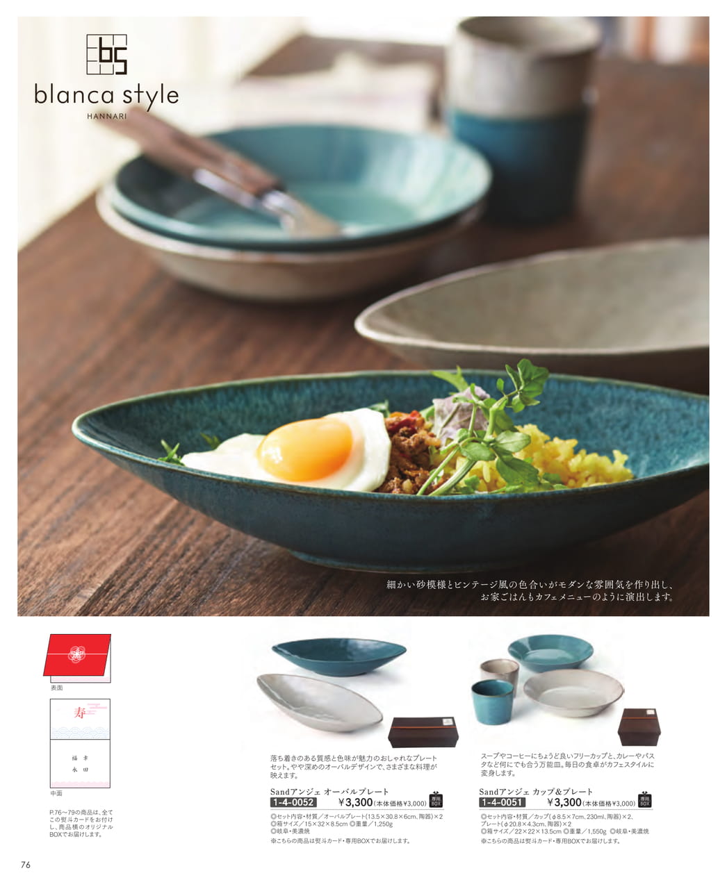 Page (追加)78(78ページ目)