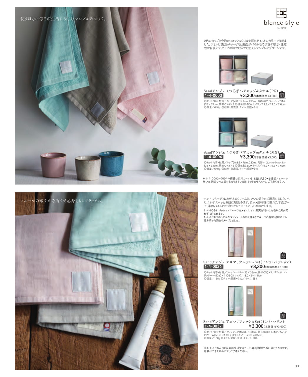 Page (追加)79(79ページ目)