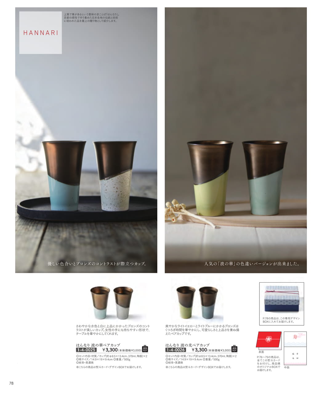 Page (追加)80(80ページ目)