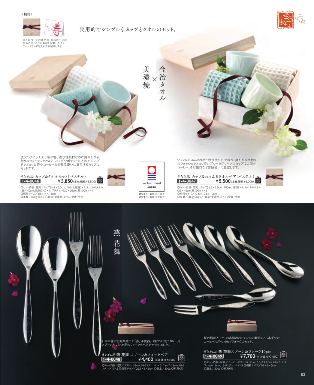 Page (追加)85(85ページ目)