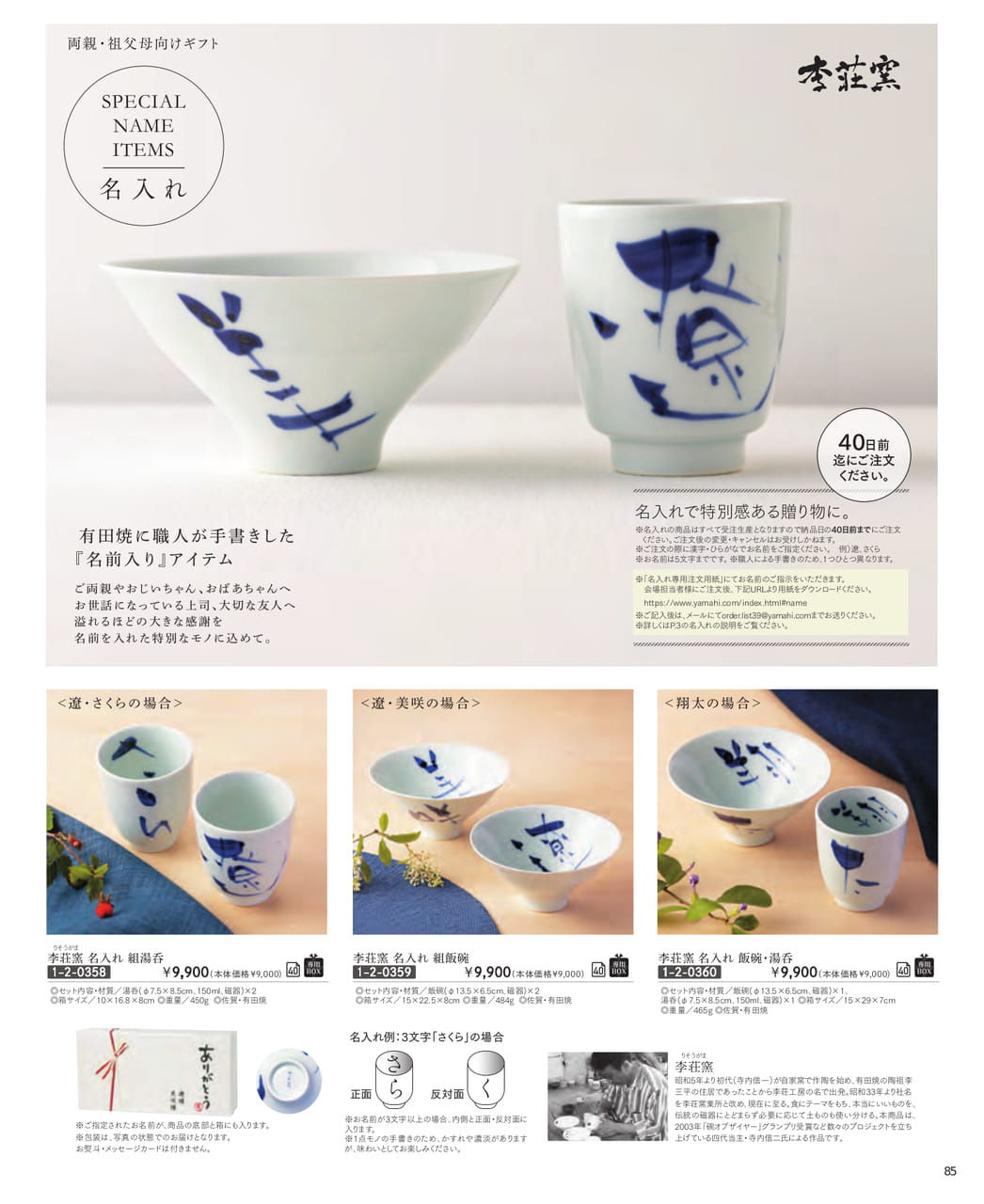 Page (追加)87(87ページ目)