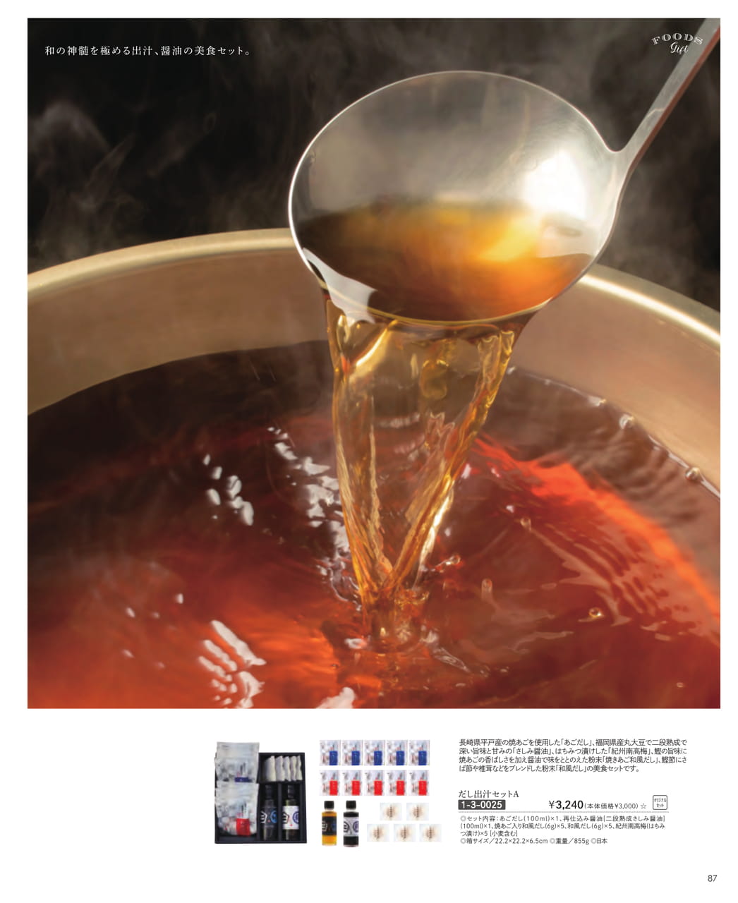 Page (追加)89(89ページ目)