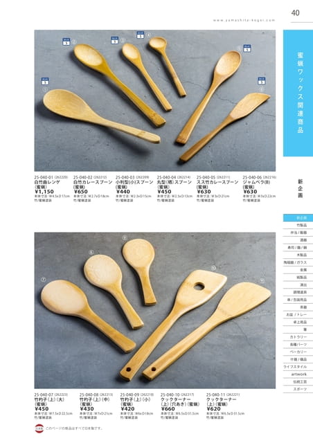 P040 蜜蝋ワックス関連商品(41ページ目)