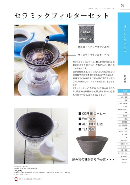 P052 コーヒーシリーズ(53ページ目)