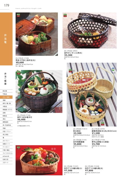 P179 弁当・飯器 - 弁当篭(180ページ目)