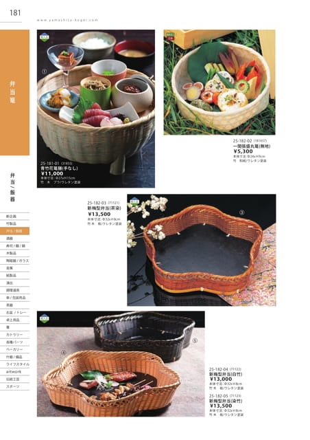 P181 弁当・飯器 - 弁当篭(182ページ目)