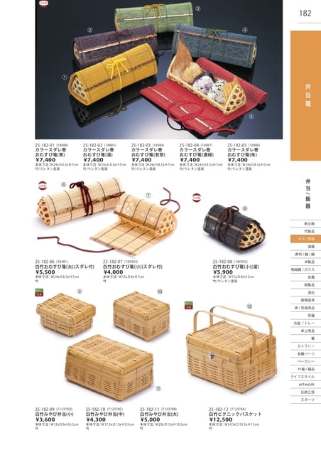 P182 弁当・飯器 - 弁当篭(183ページ目)