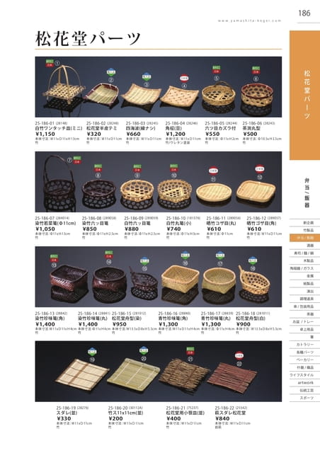 P186 弁当・飯器 - 松花堂パーツ(187ページ目)