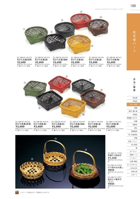 P188 弁当・飯器 - 松花堂パーツ(189ページ目)