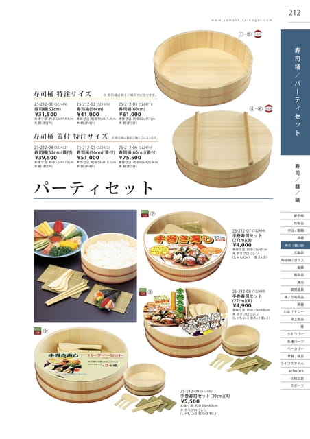 P212 寿司/麺/鍋 - 寿司桶/パーティセット(213ページ目)