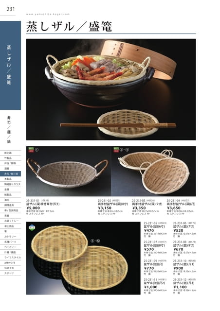 P231 寿司・麺・鍋 - 蒸しザル/盛篭(232ページ目)